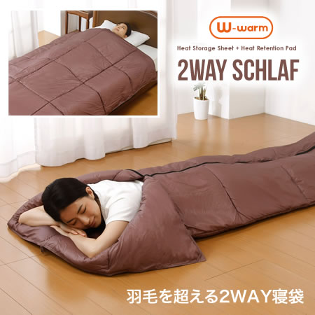 羽毛を超える暖かダブルウォーム 2way シュラフ 冬用 車中泊 寝袋 冬 寝袋 冬 冬用 コンパクト キャンプ用品 おしゃれ アウトドア 災害対策 災害