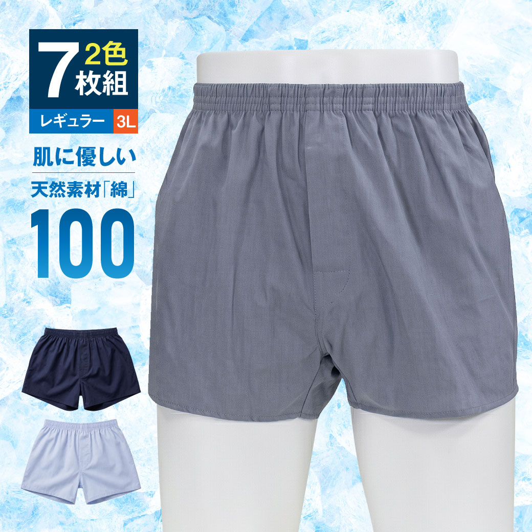 「出し切ったはずなのに…」その一滴、もう怖くない。綿100％の解放感と鉄壁の吸水力を両立した、究極の「尿漏れパンツ」が誕生！ 「トイレの後、しっかり出し切ったつもりなのにズボンに小さなシミが…」「椅子から立ち上がった瞬間、『あっ』と冷や汗をかく」。そんな経験はありませんか？ 一般的な失禁パンツはゴワゴワして履き心地が悪いと諦めていたトランクス派の皆様、お待たせいたしました。本体生地に良質な「綿100％」を使用した、驚くほど爽やかな尿漏れパンツのご紹介です。 本品最大の特長は、トランクス特有の「ゆとり」を活かしつつ、漏れを逃さない独自の「ハンモック構造」にあります。吊り式のパッドが体にフィットするため、どんな動きにも吸水位置がズレません。さらに、隙間からの染み出しを防ぐ「サイドパッド」を搭載。物理的に横漏れをブロックする、プロ仕様の失禁パンツです。 【おすすめポイント】 1. 【肌に優しい「綿100％」の安心感】直接肌に触れる本体生地は、蒸れにくくソフトな天然素材。化学繊維が苦手な方や、敏感肌のシニア世代の方でも、一日中ストレスなく快適にお過ごしいただけます。 2. 【科学が証明する「4層・50cc吸水」】驚異の吸水素材「ピュアブリーズ」が、約50ccもの水分を瞬時にキャッチ。表面は常にサラッとしたメッシュ素材で、逆戻りによる不快感もありません。 3. 【アンモニア臭を徹底消臭・抗菌】気になる尿のニオイを元から抑制。ズボン越しに漂う不安を解消し、周囲の目を気にせず趣味や会食を心ゆくまで楽しめます。 4. 【横漏れを許さないサイドガード】トランクス派の悩みの種だった「隙間漏れ」を、サイドパッドがしっかりガード。就寝時の寝返りやアクティブな外出時でも安心感が違います。 【活用シーン】 ・ご友人とのゴルフや旅行に：見た目は普通のトランクスなので、着替えの際も周囲に失禁パンツだと気づかれません。 ・長時間のデスクワークや運転に：立ち上がった瞬間のシミ出しを鉄壁ガードします。 ・毎日のリラックスタイムに：綿100％の解放感で、おうち時間も快適です。 ●サイズ（ウエスト）/3L（104〜114cm） ●色/ブルー4枚＋ネイビー3枚 ●素材/身生地：綿100％、吸水パッド：（表面）ポリエステル100％・（中面）ポリエステル50％・レーヨン30％・アクリル20％・（裏面）ポリエチレン、ウエスト部分：ポリエステル100％ ●備考/吸水量目安：約50cc（軽失禁用）※メーカー調べ、丸洗いOK（ネット使用）、防水・消臭・抗菌 ●製造国/中国製（企画：日本）※洗濯の際、色落ちの恐れがありますので他の物と分けて洗ってください。
