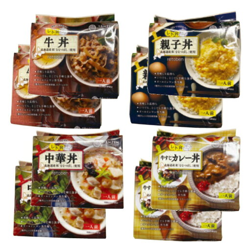 レト弁4種セット 【賞味期限 2027/2/3まで】 備蓄食料 非常食 セット 非常食セット 長期保存 長期保存食 レト弁4種セット 【賞味期限 2027/2/3まで】 備蓄食料 非常食 セット 非常食セット 長期保存 長期保存食