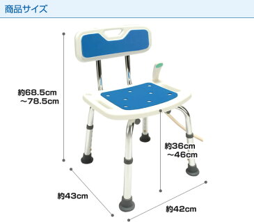 入浴用イス シャワーチェア シャワーベンチ 風呂 椅子 福祉 介護 Heartful Welfareシリーズ