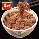 すき家牛丼の具135g×10袋 すき家冷凍 冷凍牛丼 すき家 牛丼の具 の 牛 丼 冷凍 牛丼 冷凍食品 冷凍 おかず 送料無料