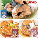 HOKO 日本のさば 10袋 hoko 宝幸 さば梅じそ風味 さば水煮 さば味噌煮 おかず 魚 惣菜 煮魚 セット 詰め合わせ