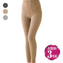 日本製 裏起毛のびーるタイツ3色組 裏起毛タイツ レディース 防寒タイツ 暖かいタイツ 裏起毛 タイツ あったかタイツ 暖かい あたたかい 温かい