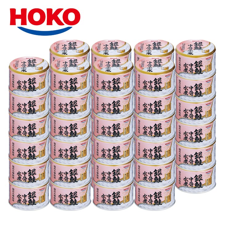 HOKO 銀鮭中骨水煮缶 48缶 銀鮭 鮭缶 さけ 中骨水煮 鮭 水 煮 缶 鮭 水煮 缶詰 鮭