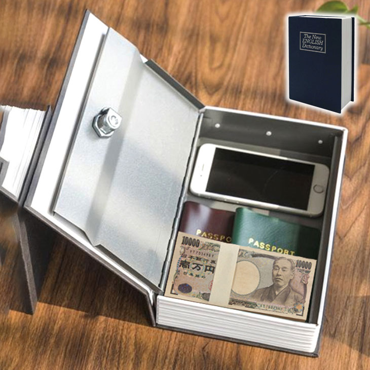 辞書型金庫 本型金庫 隠し金庫 本型 ブック型 金庫 辞書