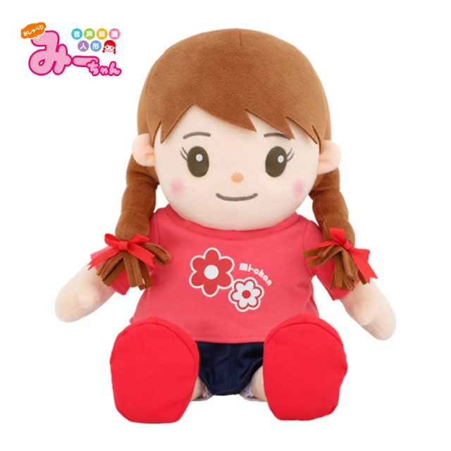 音声認識人形 人形 おしゃべりみーちゃん 音声認識ぬいぐるみ しゃべる ぬいぐるみ 高齢者