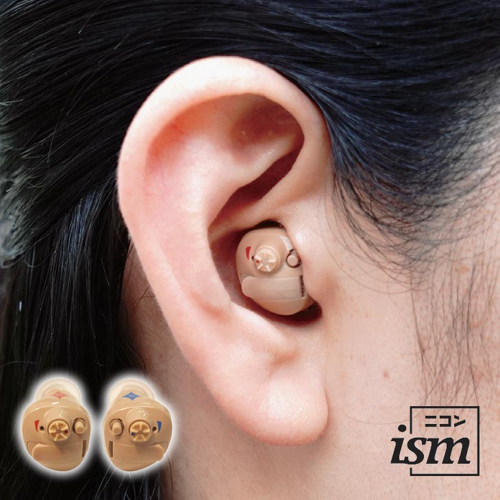 ニコン・エシロール デジタル耳あな型補聴器 左右セット 非課税 安心パック保証付き ニコン エシロール 補聴器 日本製 耳穴型