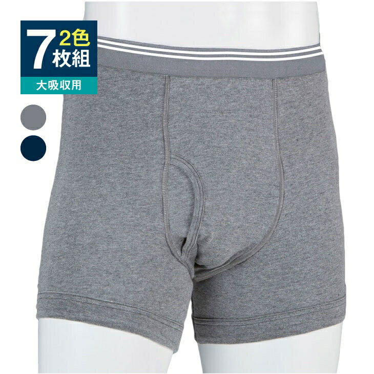 ファミラ さわやか安心ボクサーパンツ 2色7枚組 100cc 大吸収用タイプ 失禁ボクサーパンツ 尿漏れパンツ男性 尿漏れパンツ 失禁パンツ 失禁 尿漏れ パンツ 男性用 メンズ 男性