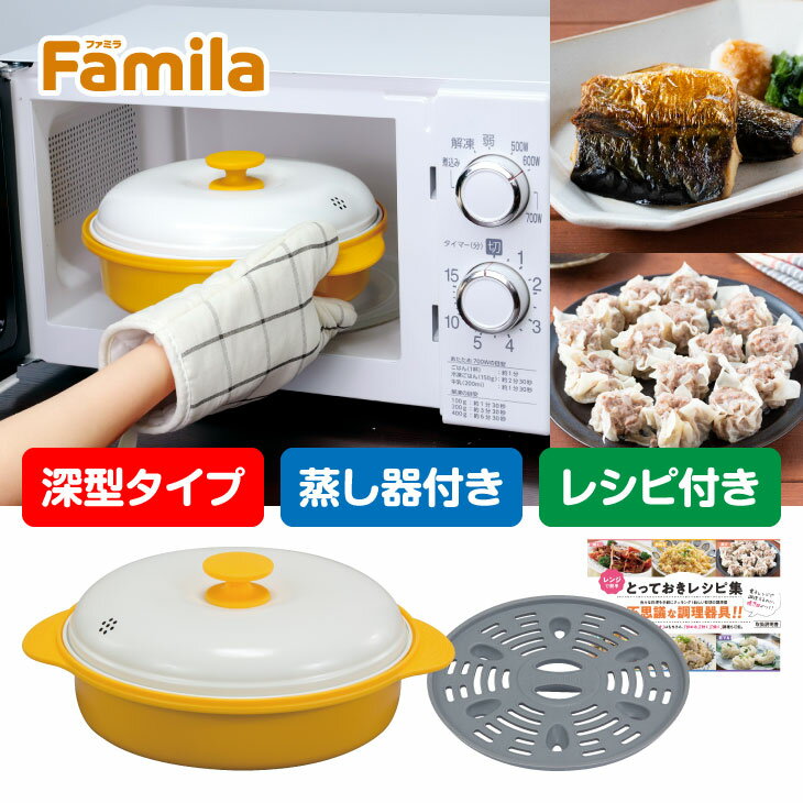 ファミラ 電子レンジ用調理器 レンジグリルパン 電子レンジ調理器 焼く レンジ用 電子レンジ 焼き魚 調理器具 電子 レンジ 専用調理器具 魚焼き器 専用 焼き魚 プレート