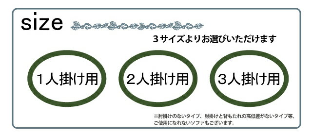 ソファカバー ソファーカバー かけるだけ ストレッチ 伸縮 おしゃれ 2人掛け 3