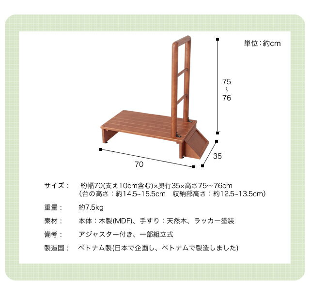 ステップ 踏み台 木製 手すり おしゃれ 玄関 玄関踏み台 手すり付き 幅70cm