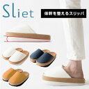 体幹を整えるスリッパ「スリエット」 sliet 体幹 サンダル スリエット 体幹トレーニング スリッパ サンダル 健康スリッパ 健康サンダル 室内 レディース