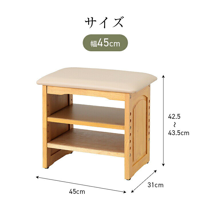 玄関ベンチ 収納付き 45cm幅 木製 クッション 椅子 スツール シューズラック 玄関収納 靴箱 下駄箱 スリム コンパクト 腰掛け ラック 棚 2段 可動棚 ガタつき防止 高齢者 シニア 介護 lifecare-s-10007179 ライフケアーズ サンプル画像2