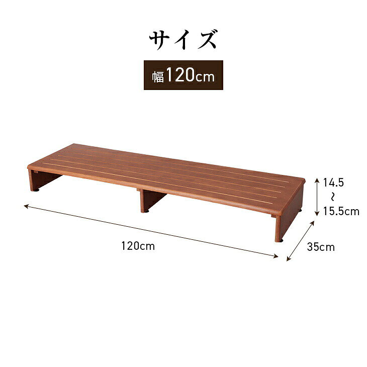 木製収納付き玄関台 120cm幅 踏み台 介護 玄関台 玄関踏み台 ステップ ステップ台 昇降 台 補助 足踏み 高齢者 シニア サポート 転倒防止 滑り止め アジャスター 完成品 ブラウン ギフト 敬老の日 父の日 母の日 lifecare-s-10007299 ライフケアーズ サンプル画像2
