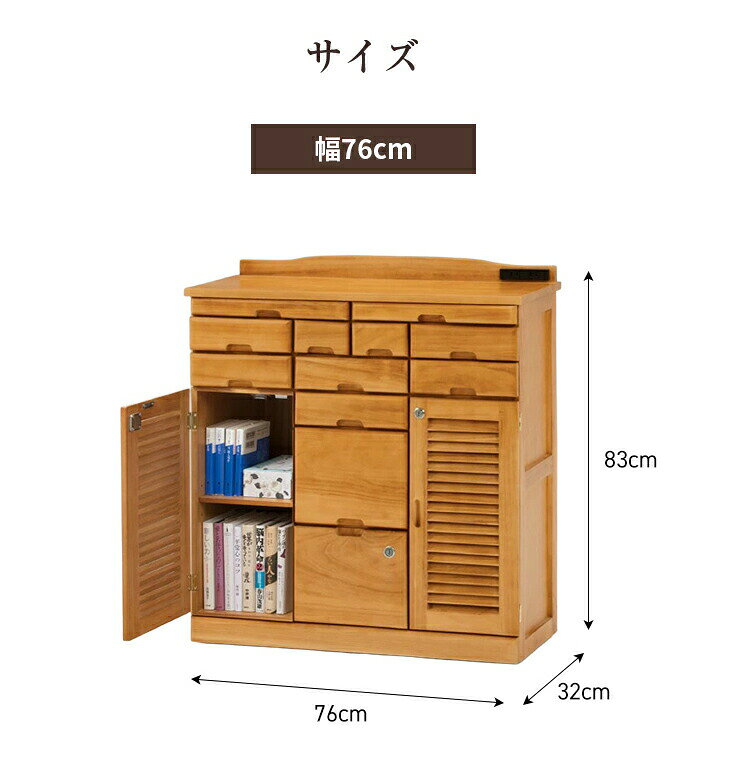 ファックス台 FAX台 電話台 76cm幅 完成品 鍵付き 引き出し 大容量 天然木 桐製 コンセント付き ルーター収納 コード穴 可動棚 リビング収納 サイドボード チェスト キャビネット 隠し収納 高齢者 シニア ライトブラウン lifecare-s-10013304 ライフケアーズ サンプル画像2