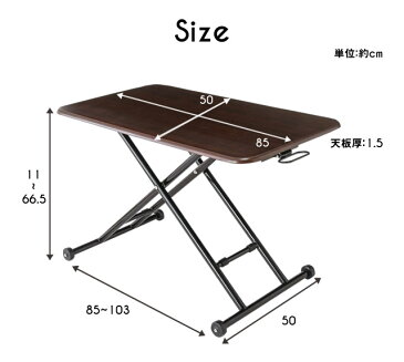 木製らくらく昇降式フリーテーブル ガス圧昇降式テーブル 昇降テーブル キャスター付き ガス圧昇降テーブル 昇降式テーブル ガス圧 テーブル
