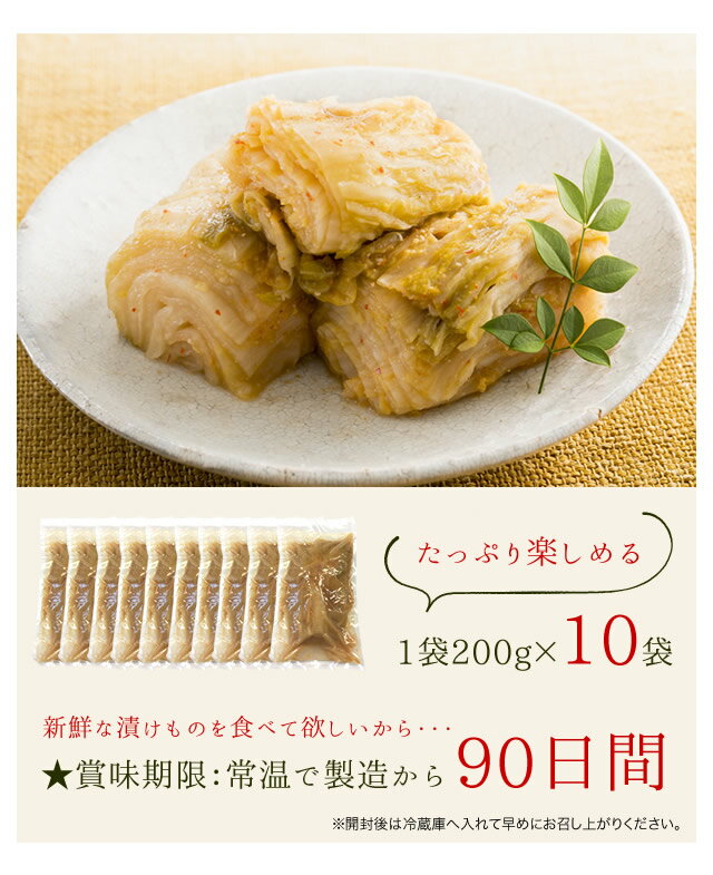 国産ぬか漬 白菜百日漬 200g×10袋 白菜 漬物 漬け物 古漬け お漬物 酸っぱい 白菜 漬け 2