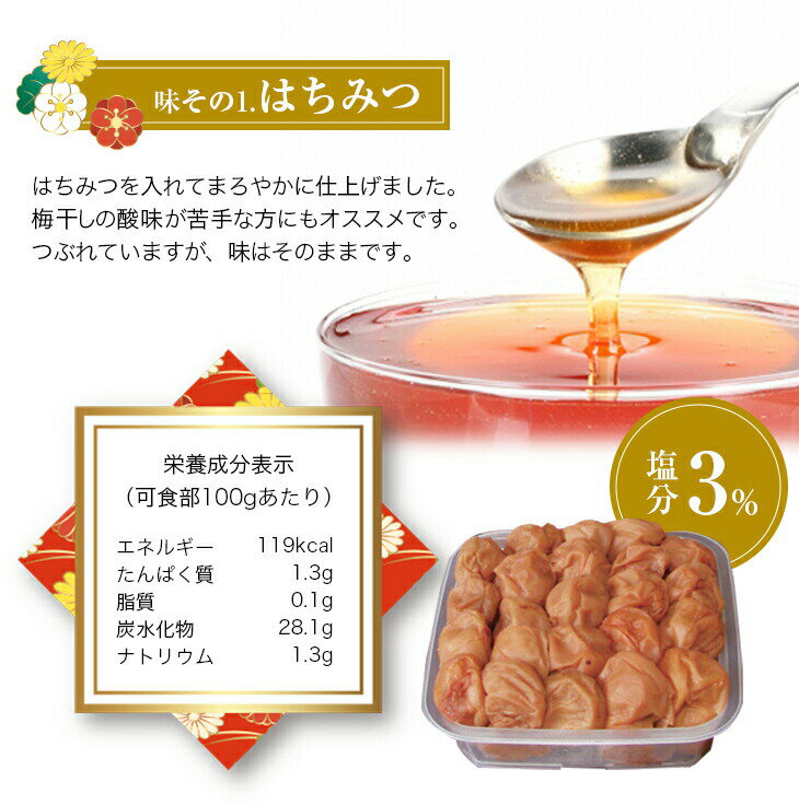 紀州南高梅つぶれ梅はちみつ塩分3％ 800g 減塩 減塩梅干し 紀州南高梅 はちみつ はちみつ梅 はちみつ梅干し 訳あり 蜂蜜梅干し つぶれ梅 訳あり 送料無料 南高梅 ハチミツ