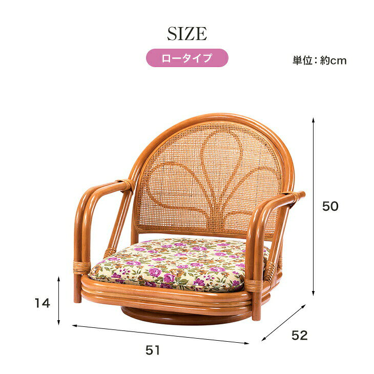 天然籐 肘付き 回転チェア ロータイプ 座面高14cm 完成品 椅子 座椅子 籐椅子 回転式 ラタン チェア 軽量 コンパクト 高齢者 シニア 立ち座り 補助 腰痛 膝 負担軽減 こたつ リビング 和室 一人掛け 敬老の日 父の日 母の日 贈り物 プレゼント ギフト ラタン座椅子 lifecare-s-10008317 ライフケアーズ サンプル画像2