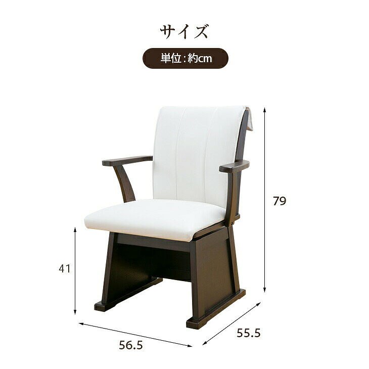 回転こたつチェア 2脚セット 肘付き ダイニングこたつ用 回転椅子 高脚こたつ チェア 2脚組 360度回転 脚部カバー 仕切り板 熱が逃げにくい PVCレザー 天然木 肘掛け lifecare-s-10009560 ライフケアーズ サンプル画像2