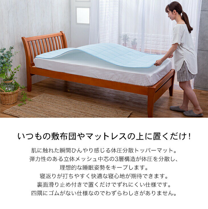 整体師さんが推奨する三層構造ひんやり敷マット 涼感 冷感 ひんやりマット 冷感敷...