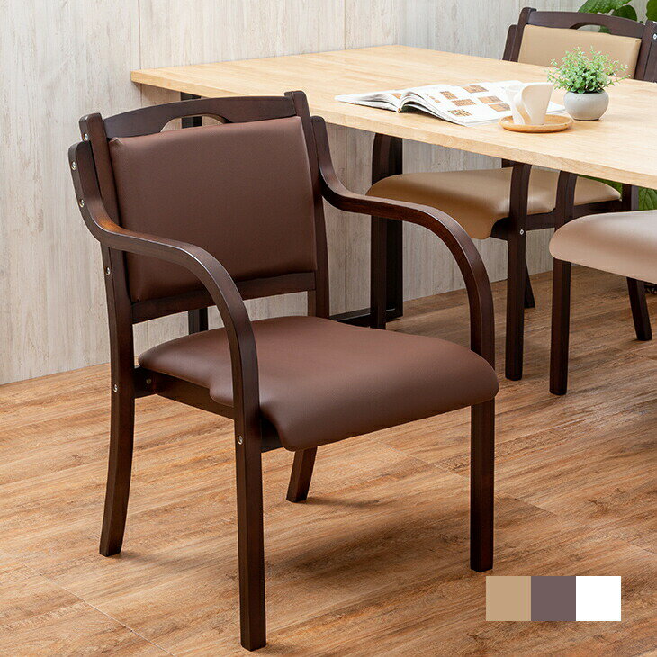 立ち座りサポートダイニングチェア 立ち座りサポートチェア 立ち座りサポートチェア イス スタッキングチェア 立ち上がり補助 立ち上がり やすい 椅子 高齢者 ダイニングチェア 肘付き