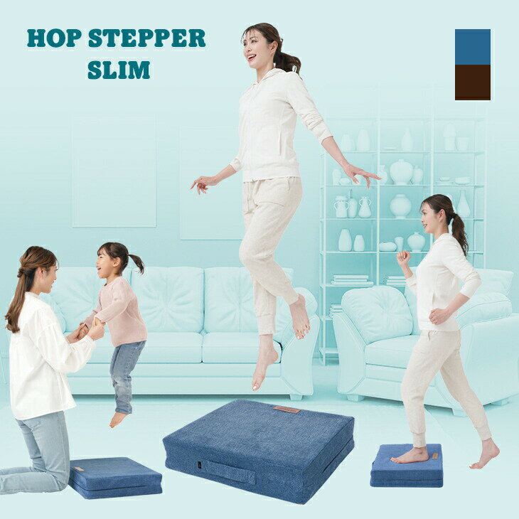 体幹ぴょんぴょんホップステッパースリム エクササイズ トランポリン クッション 型 トランポリンクッション 大人 運動不足 解消 自宅 有酸素運動 室内