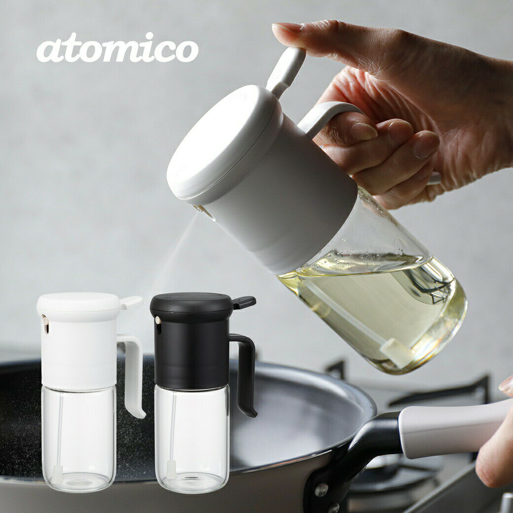 耐熱ガラスオイルスプレー 2色組 オイルボトルおしゃれ オイルスプレーボトル ガラス オイルスプレー ボトル オイルボトル ガラス