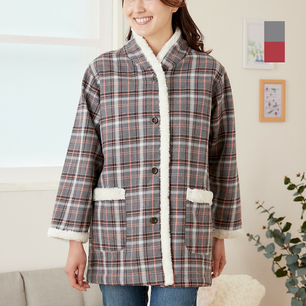 裏ボア使いホームジャケット ホームジャケット ルームウェア 部屋着 暖かい 上着 あったかい あったか ホームウェア