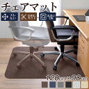 【3サイズ】チェアマット 120x90cm 140×90cm 130×160cm ズレない カットOK 吸着チェアマット カーペット デスクマット ゲーミングチェアマット テレワーク 在宅勤務 畳 デスク 学習机 床 汚れ キズ防止 シンプル 床保護マット 洗濯可 洗える カットOK