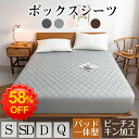 \半額以下!さらに最大300円クーポン/ボックスシーツ 一体型 パッド一体型ボックスシーツ マットレスカバー シングル セミダブル ダブル クイーン ピーチスキ...
