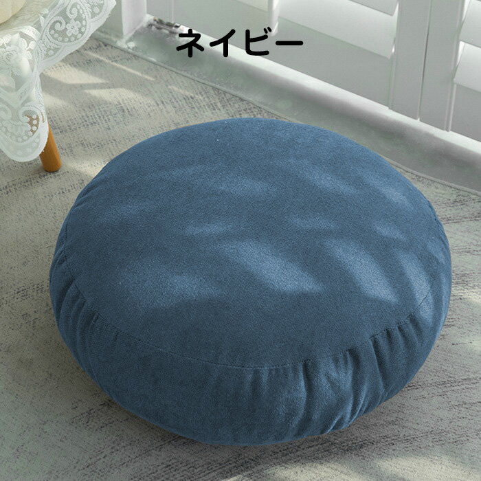 楽寝 ネイビー 円形クッション imgrc0109254061.jpg