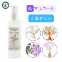 ホワイトセージ スプレー アロマミスト 100ml 2個セット 選べる4種 浄化スプレー 低アルコール ミスト フランキンセンス サンダルウッド パロサント 天...