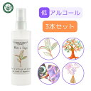 ホワイトセージ スプレー アロマミスト 100ml 3本セット 選べる4種 浄化スプレー 低アルコール ミスト 浄化ミスト フランキンセンス サンダルウッド パ...