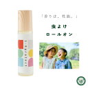 1-8プロテクト 10ml 虫よけ 虫除け 子供 赤ちゃん ロールオン 香水 香油 パルファム 天然 アルコールフリー 保湿 アロマ 無添加 持ち運び 天然 ア...