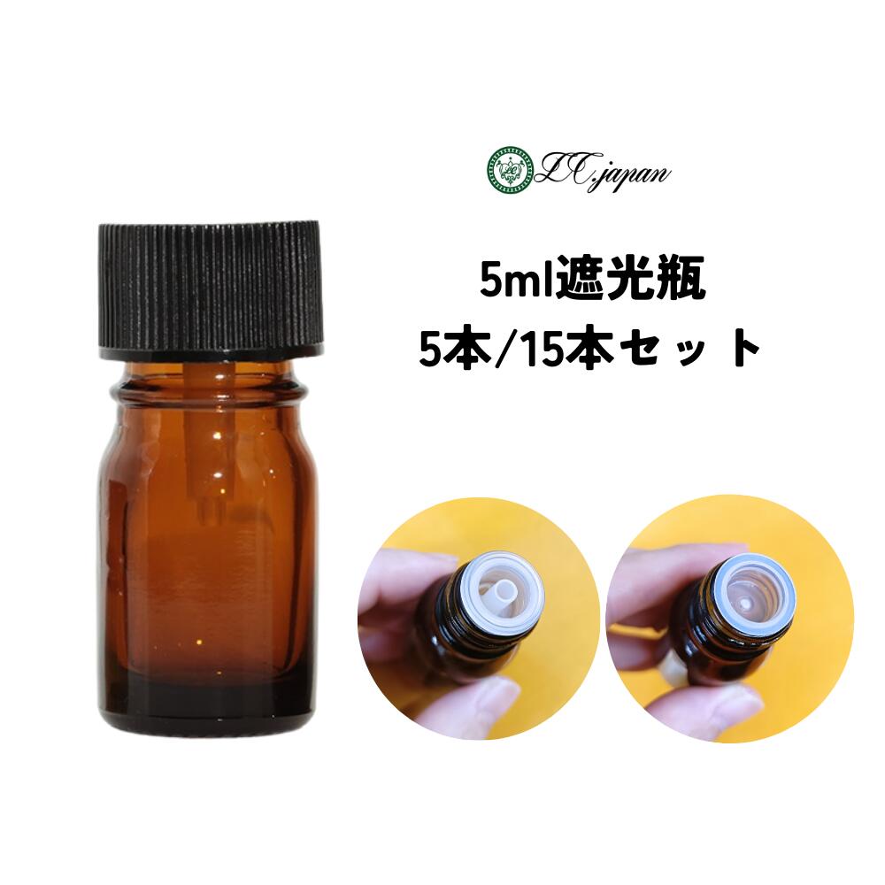 5本セット 25本セット 5ml 遮光瓶 黒キャップ ドロッパー 中栓タイプ バージンキャップなし