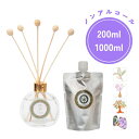 ノンアルコールタイプ リードディフューザー 詰め替え 200ml 1000ml ホワイトセージ 他 浄化 パロサント フランキンセンス 浄化 天然 エッセンシャルオイル 精油 天然 アロマ スティック 芳香剤 アロマディフューザー ディフューザー スティック芳香剤 詰め替え