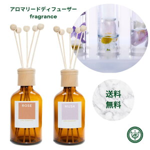 リードディフューザー ディフューザー ローズ ムスク 日向夏 定番 人気 国産 芳香剤 250ml 大容量 250ml 約2.5ヶ月 アロマ 精油 天然 置くだけ ムスクの香り ローズの香り 柑橘 バラ 薔薇 フレグランス シンプル おしゃれ 玄関 リビング 寝室