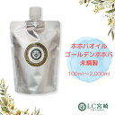 ホホバオイル 100ml ~ 2000ml 未精製 ゴ