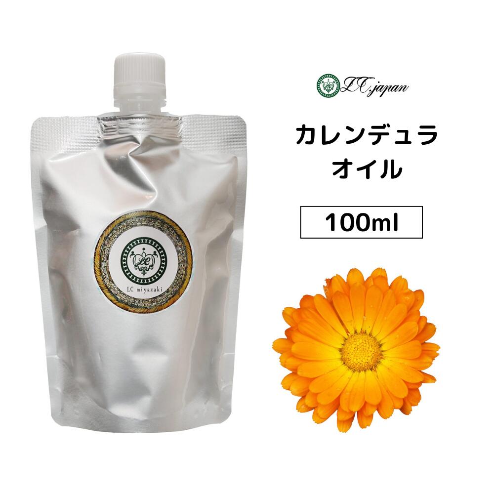カレンデュラオイル 100ml カレンデュラ オイル 100cc キャリアオイル 100％ 無添加 クリックポスト メ..