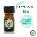 ブレンド精油 5ml～500ml 選べる香り 沈丁花 ハイビスカス 金木犀 ホワイトローズ 消臭 空間 清潔 安眠 眠り バランス 朝 昼 夜 仕事 勉強 集中力 アロマ 精油 天然精油