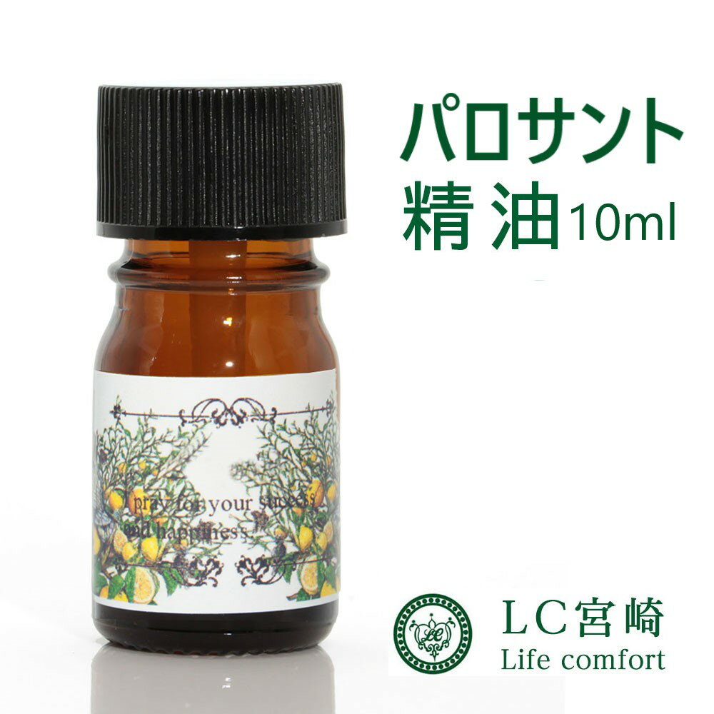 パロサント 精油 10ml 30ml 100ml 1L エッセンシャルオイル