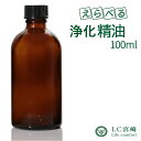 ホワイトセージ フランキンセンス パロサント 精油 100ml  浄化 エッセンシャルオイル 浄化用 天然 アロマオイル カリフォルニア カリフォルニア産 浄化 インディアン 瞑想 セージ エッセンシャルオイル