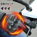 60 OFF＼p5倍★最大2000円OFF／ギフト バイクグローブ 防水 防寒 冬 釣り 防寒着 ミトン 手袋 レディース かわいい 暖かい スキー 手袋 メンズ ジュニア キッズ 防水 スノーボード サイクリング 自転車手袋 バイクグローブ ハンドルカバー 男女兼用 クリスマスプレゼント