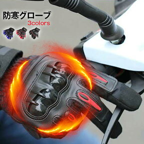 60%OFF＼p5倍★最大2000円OFF／ギフト バイクグローブ 防水 防寒 冬 釣り 防寒着 ミトン 手袋 レディース かわいい 暖かい スキー 手袋 メンズ ジュニア キッズ 防水 スノーボード サイクリング 自転車手袋 バイクグローブ ハンドルカバー 男女兼用 クリスマスプレゼント