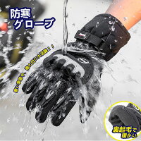 スマホも使える バイク乗りにあげたい冬用手袋 予算5 000円 のおすすめプレゼントランキング Ocruyo オクルヨ スマホも使える バイク乗りにあげたい冬用手袋 予算5 000円 のおすすめプレゼントランキング Ocruyo オクルヨ