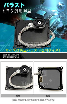 クーポン利用で5577円【送料無料】送料無料 HIDバラスト D2C D2R D2S D4C D4S D4R バルブ交換用 35W スペア 補修用 純正のD4型バラストと同等サイズ ノア後期 GRX120 ACR50系 ZVW30 N-BOX プリウス アルファード エスティマ 50系 マークX 200系ハイエース3型前期対応