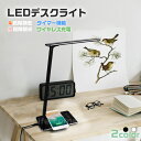 最大50%off★即日発送 入学祭 LEDデスクライト Qi...
