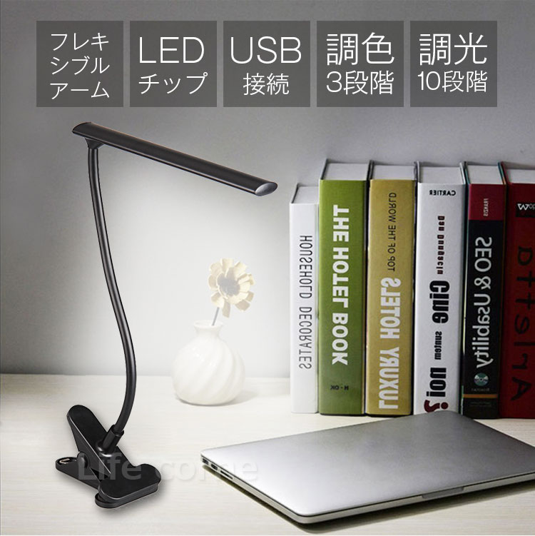 P5倍&最大2000円クーポン配布★新作 入学祝い 在宅ワーク クリップライト led デスクライト USBケーブル 給電 常夜灯 寝室 ledライト 間接照明 調光調色 ベッドライト クリップタイプ ナイトライト スタンドライト おしゃれ 卓上ライト 読書灯 子供部屋 ランプ ベッドサイド