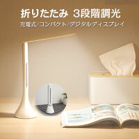 勉強用デスクライト 充電タイプでリビングテーブルにおすすめランキング 1ページ gランキング 勉強用デスクライト 充電タイプでリビングテーブルにおすすめランキング 1ページ gランキング